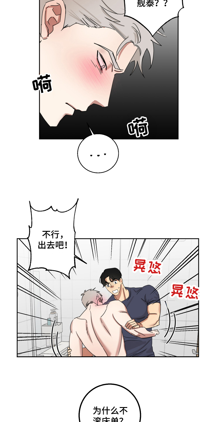 第11章：白期待了17