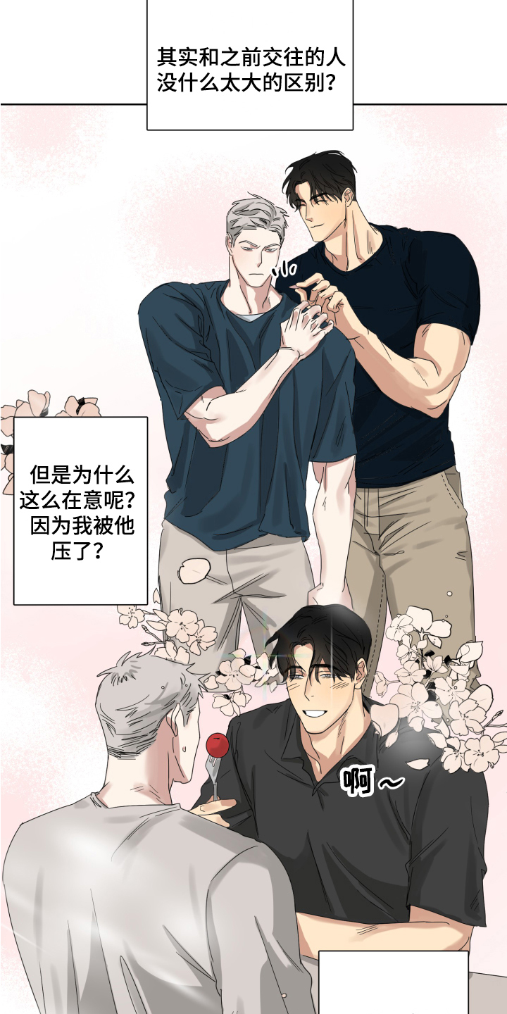 第4章：不懂12