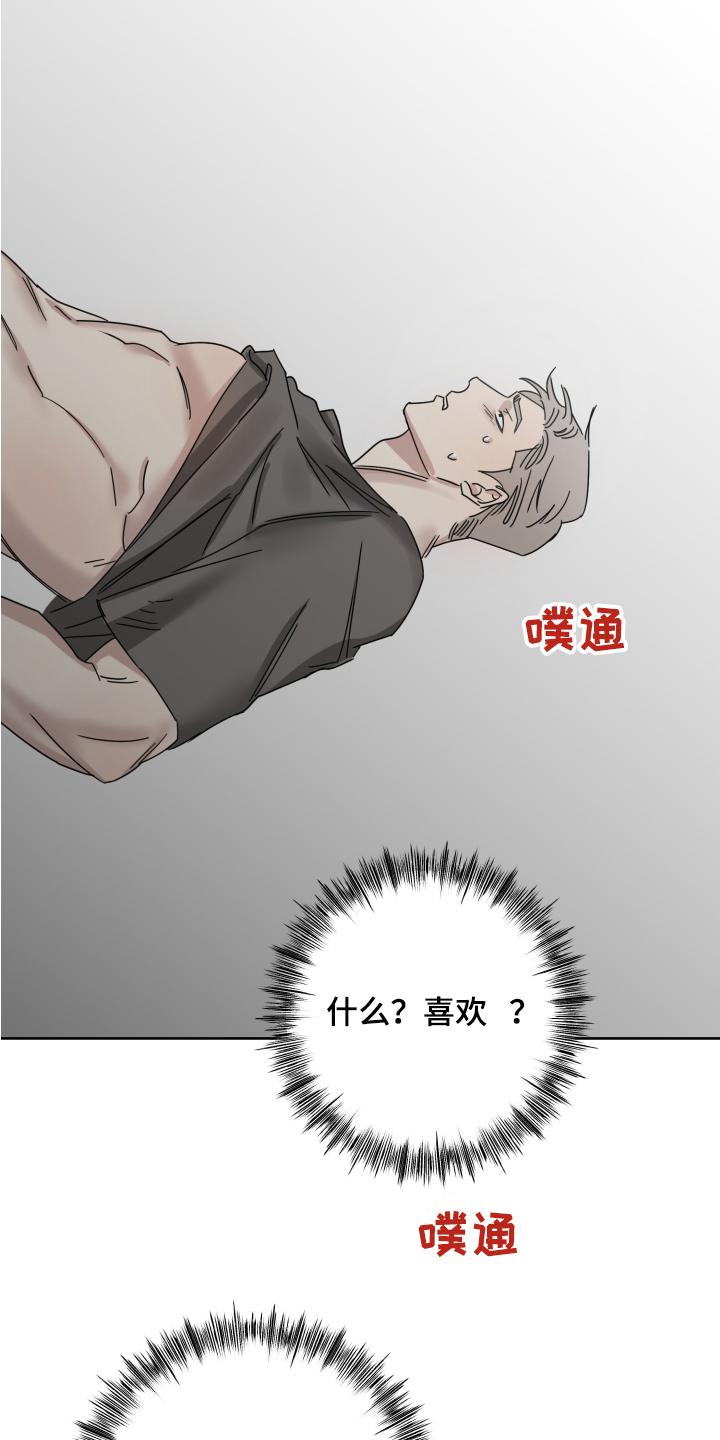 第2章：喜欢15