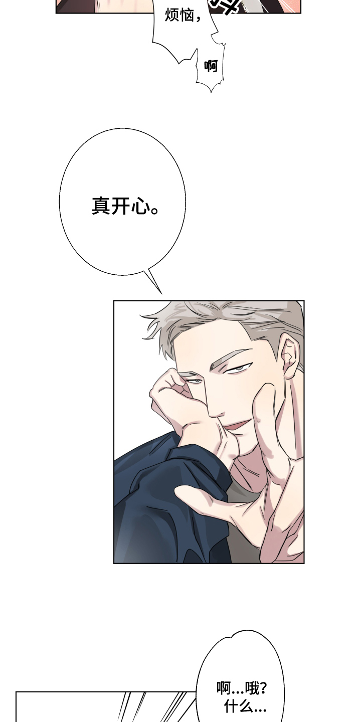 第1章：喝醉11