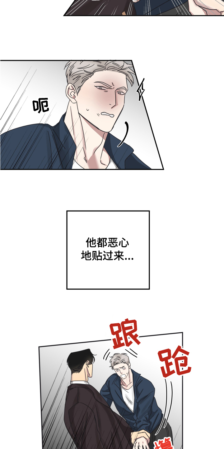 第3章：怀疑11