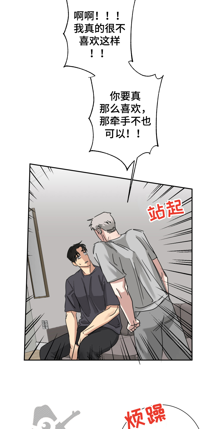 第5章：等待4