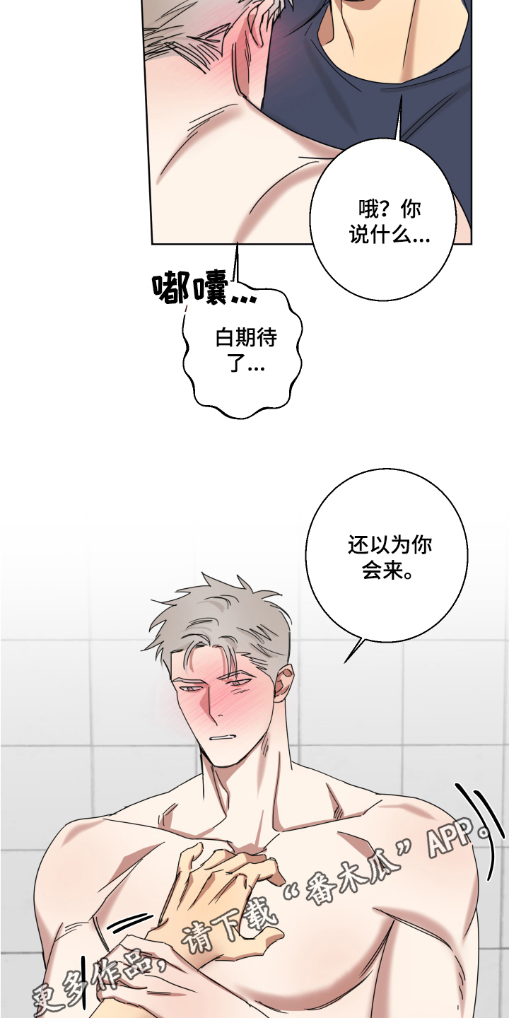 第11章：白期待了19