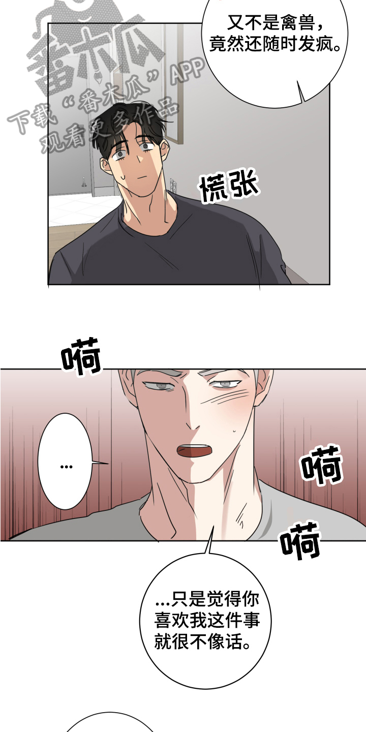第5章：等待5