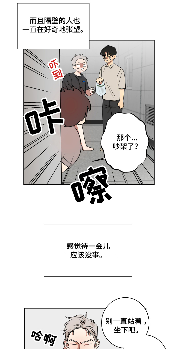 第8章：担心14