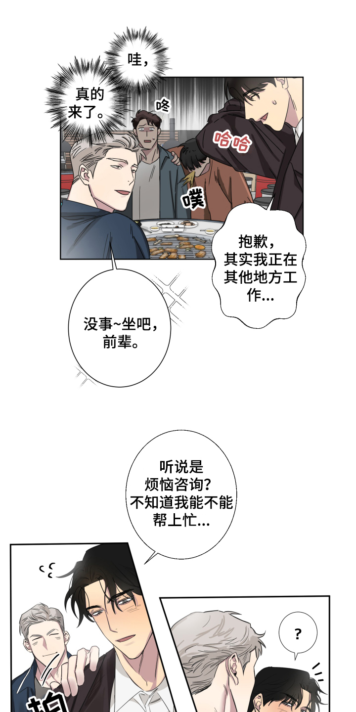 第1章：喝醉9