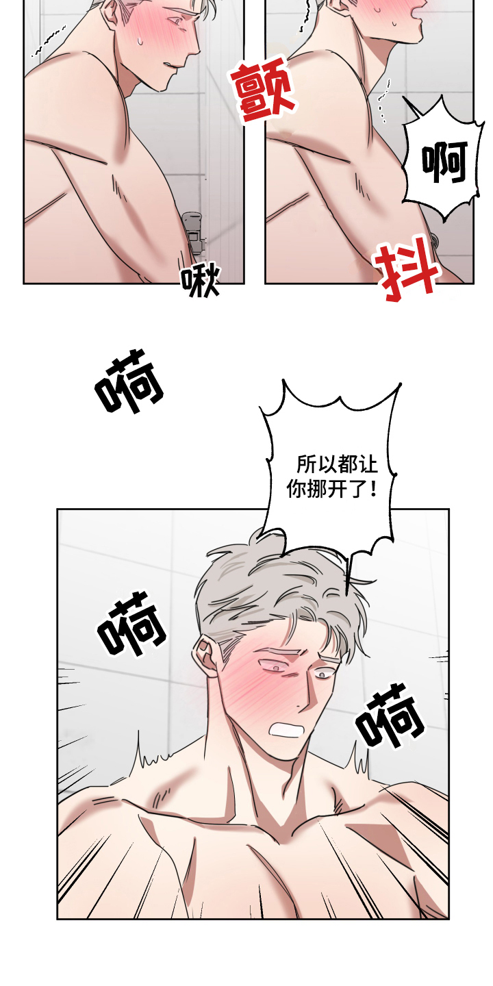 第11章：白期待了12