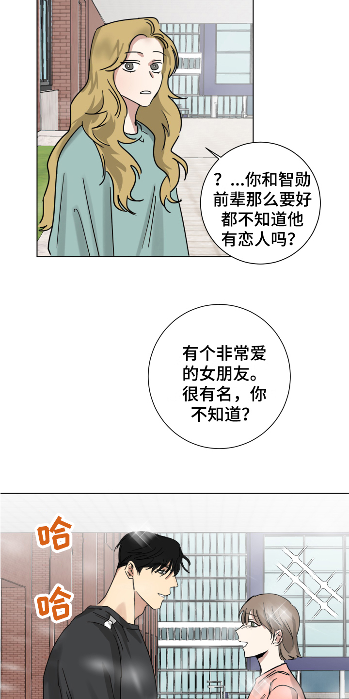 第6章：玩笑而已8