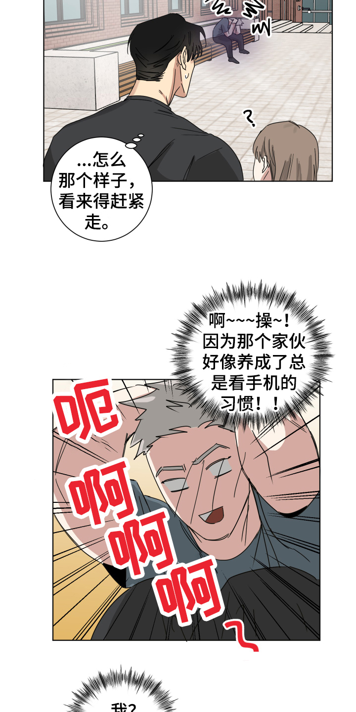 第6章：玩笑而已1