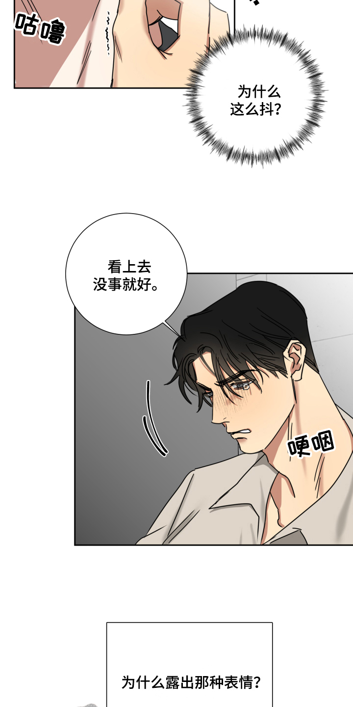 第8章：担心8