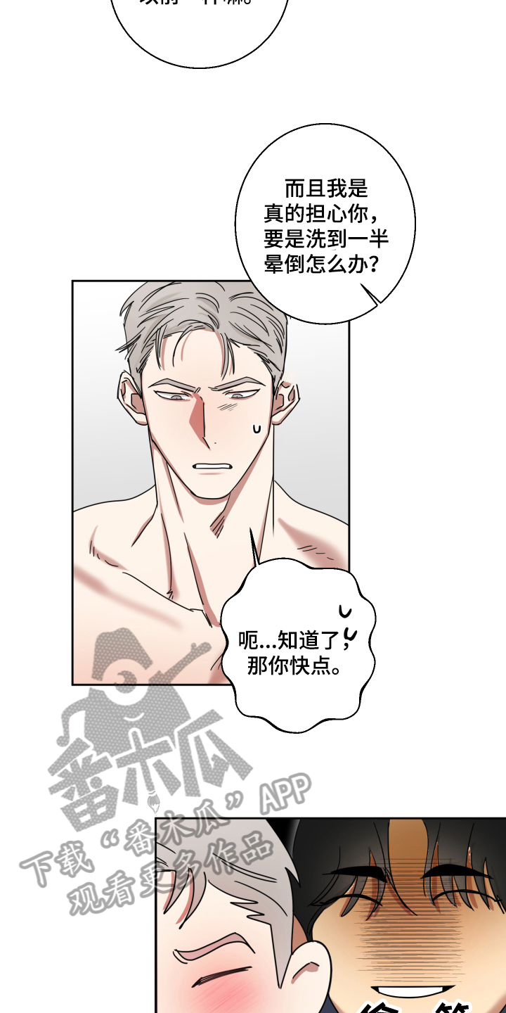 第10章：照顾4