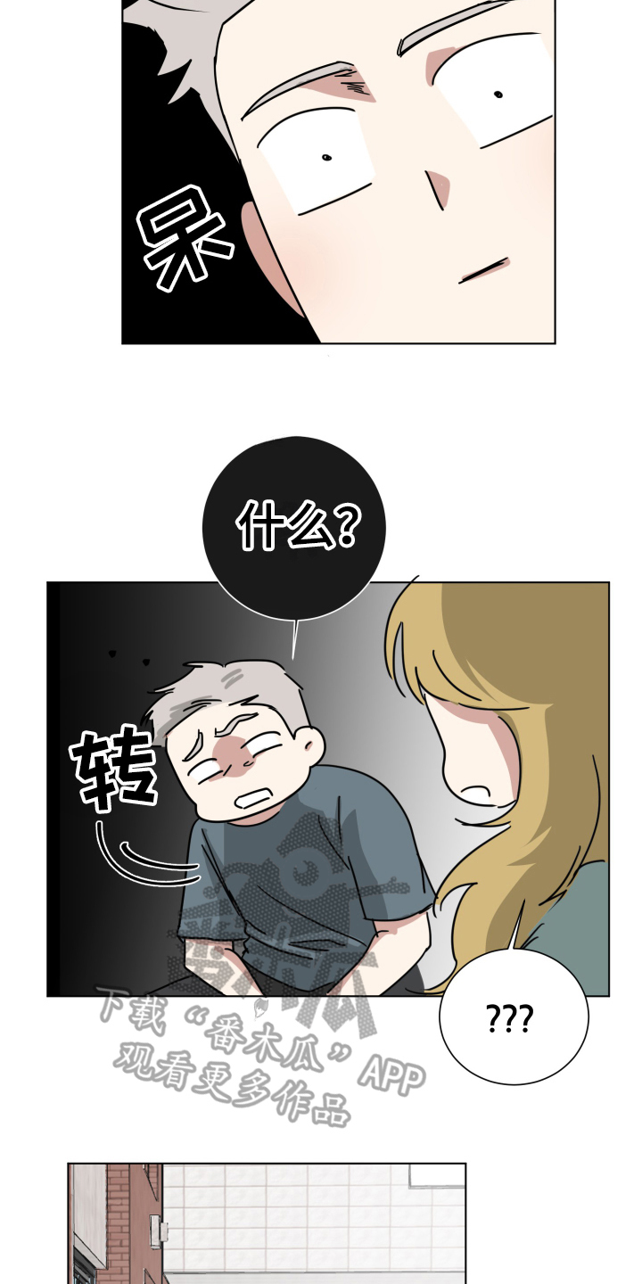 第6章：玩笑而已7