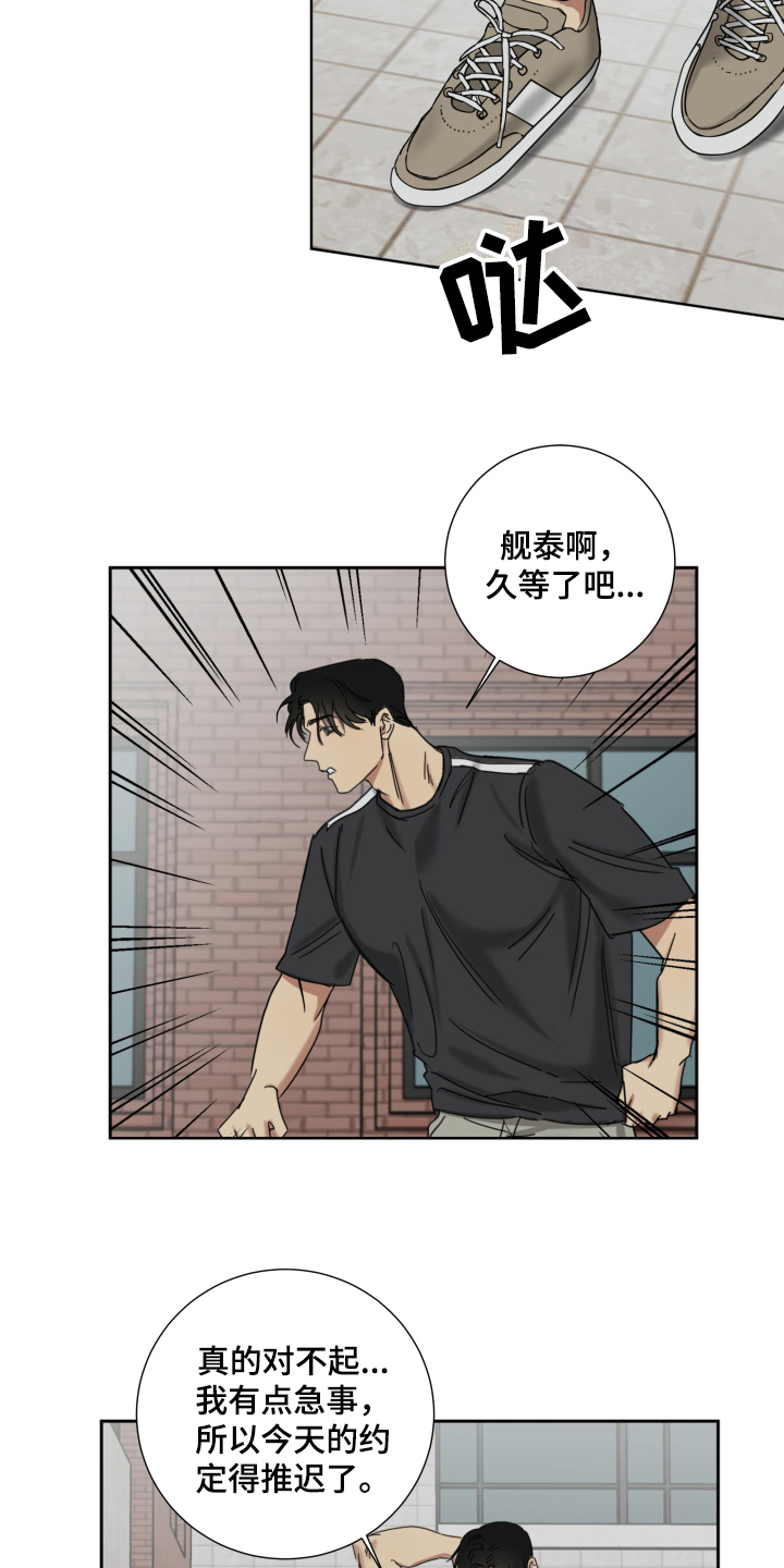 第6章：玩笑而已16