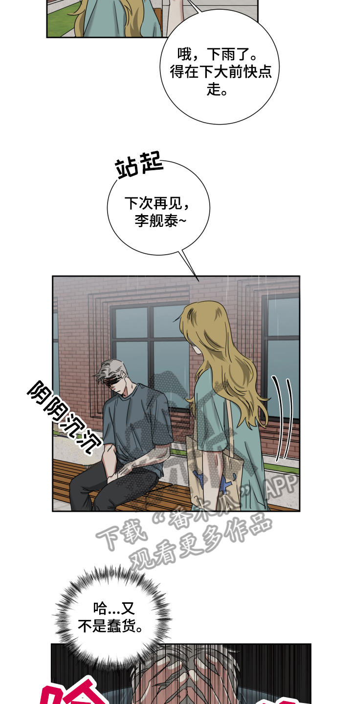 第6章：玩笑而已14