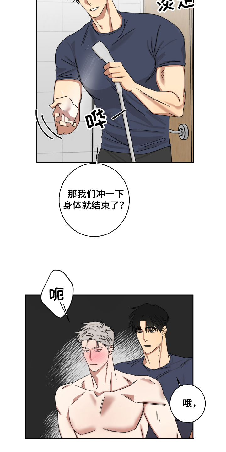 第11章：白期待了14