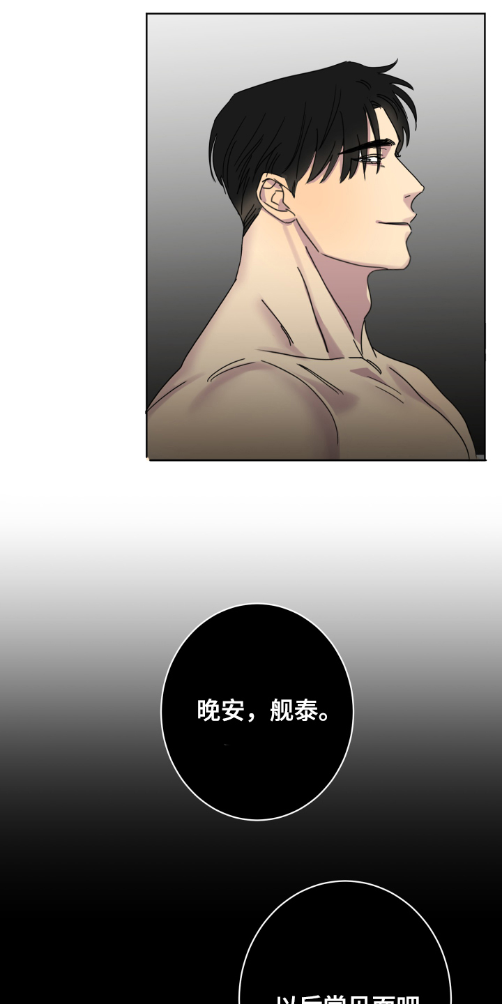 第3章：怀疑2