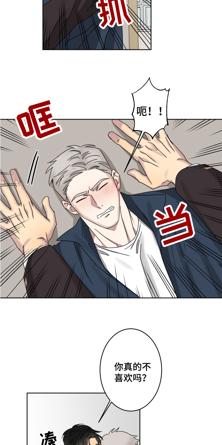 第3章：怀疑18
