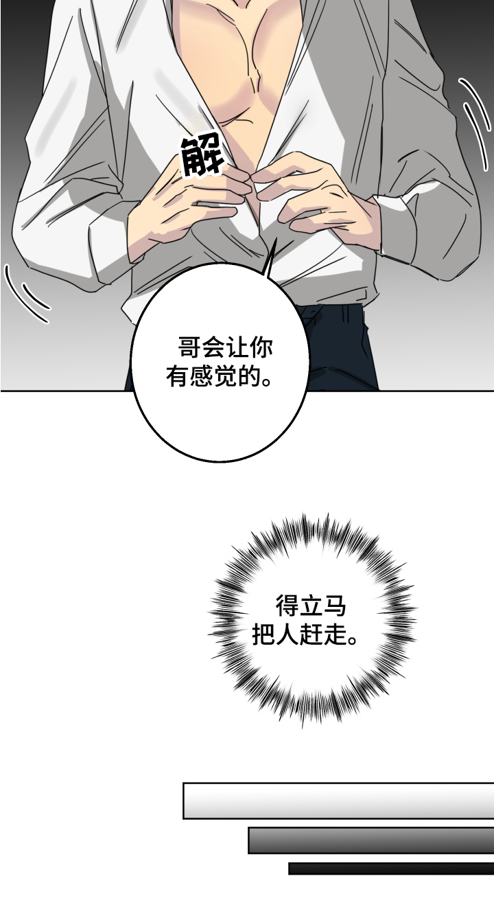 第2章：喜欢17