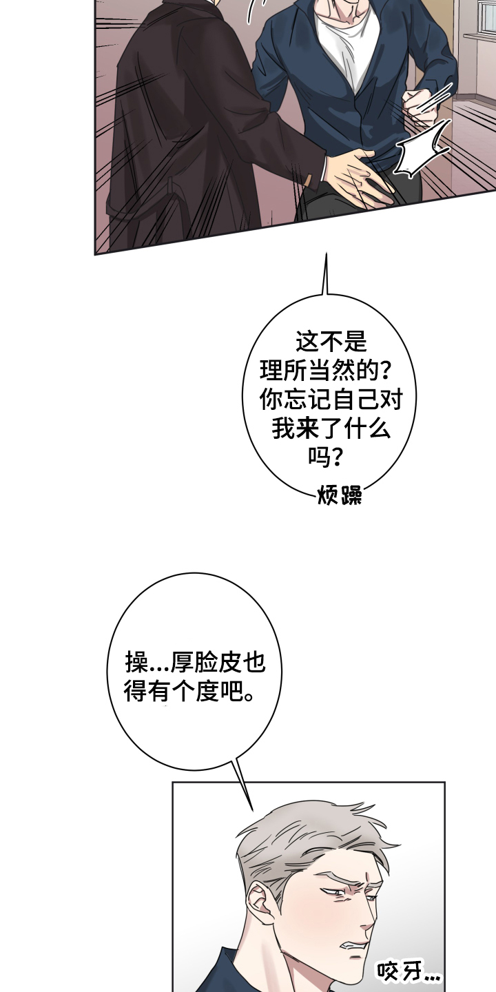 第3章：怀疑15