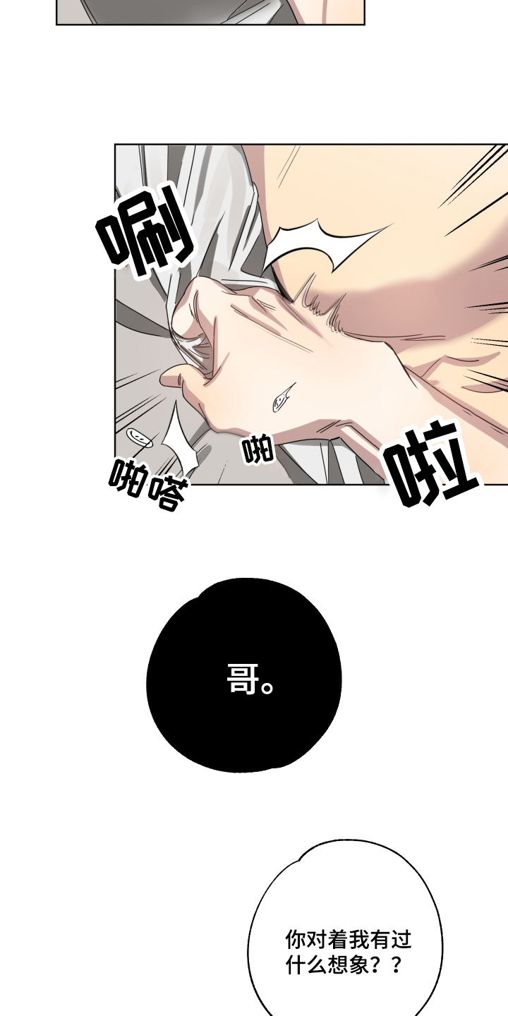 第2章：喜欢4