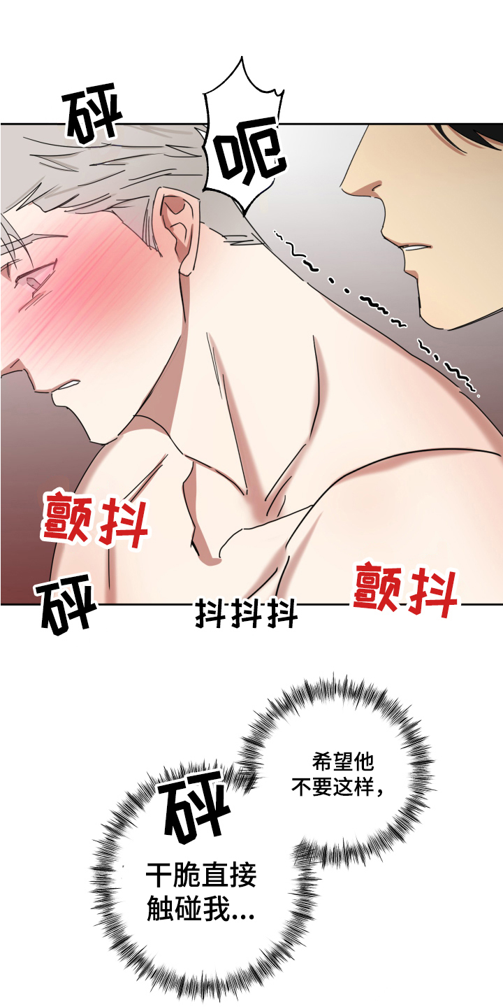 第11章：白期待了15