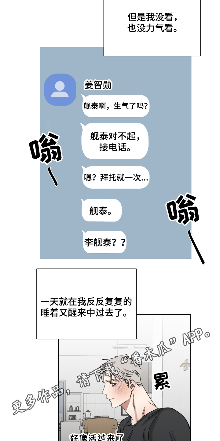 第7章：病倒15