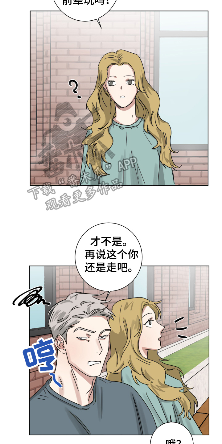 第6章：玩笑而已5