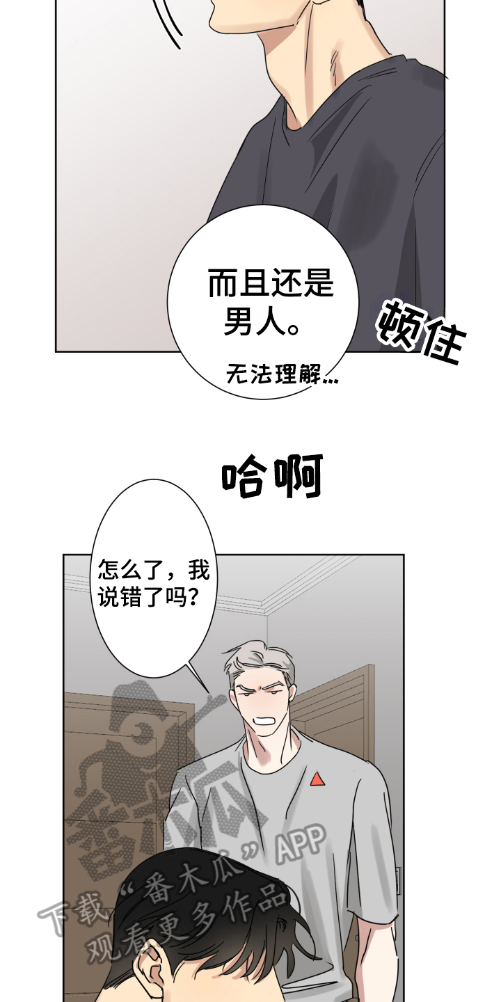 第5章：等待7