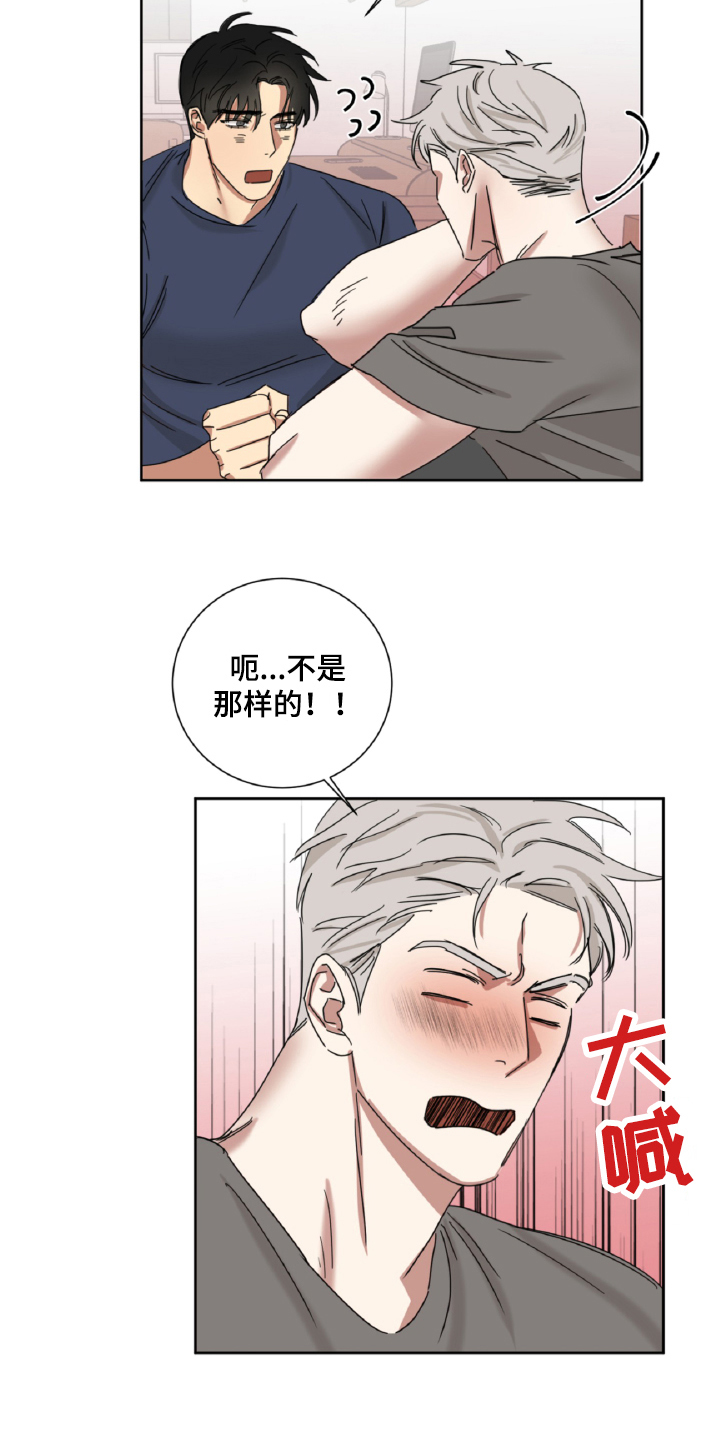 第13章：真心1