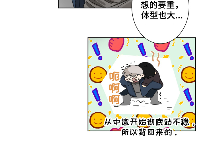 第1章：喝醉16