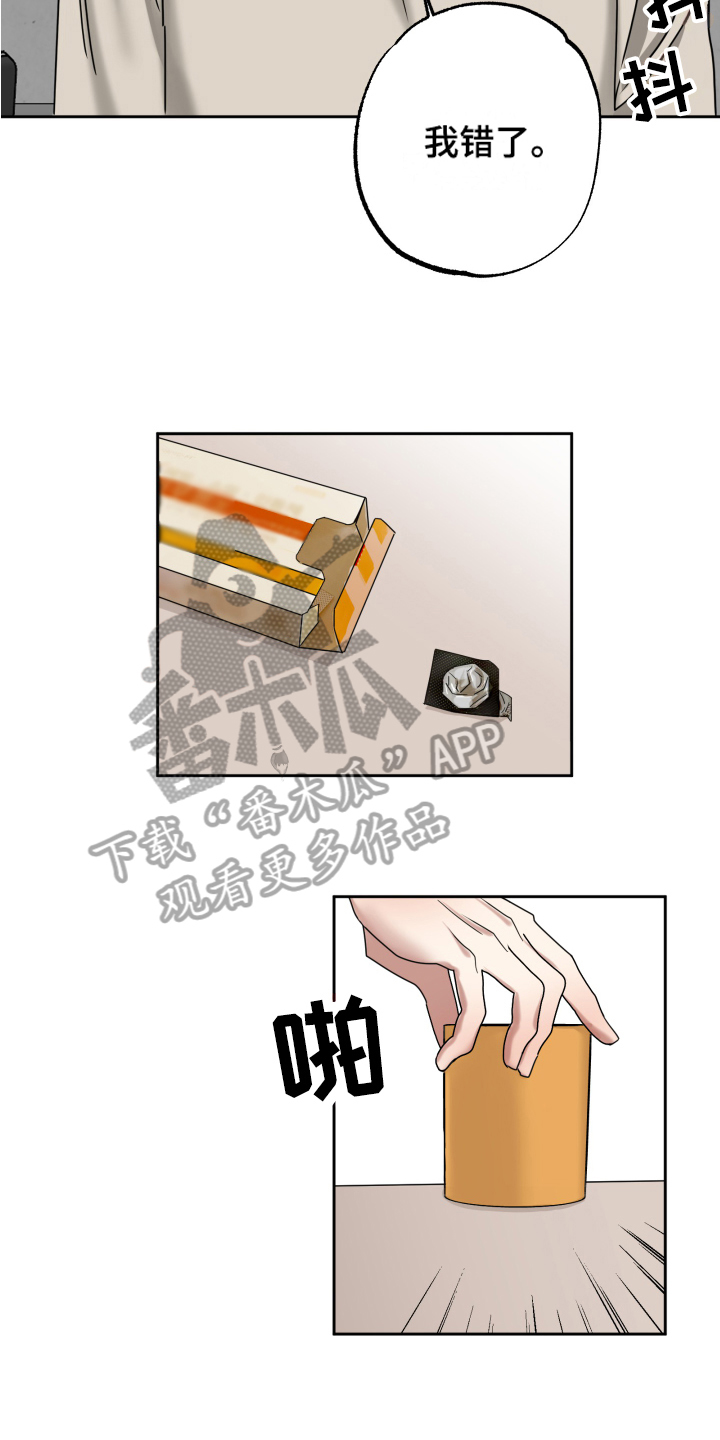 第8章：担心11