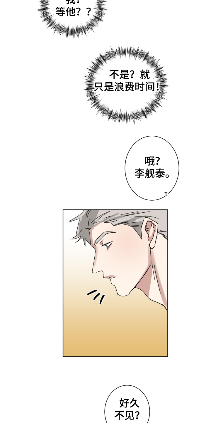 第6章：玩笑而已2