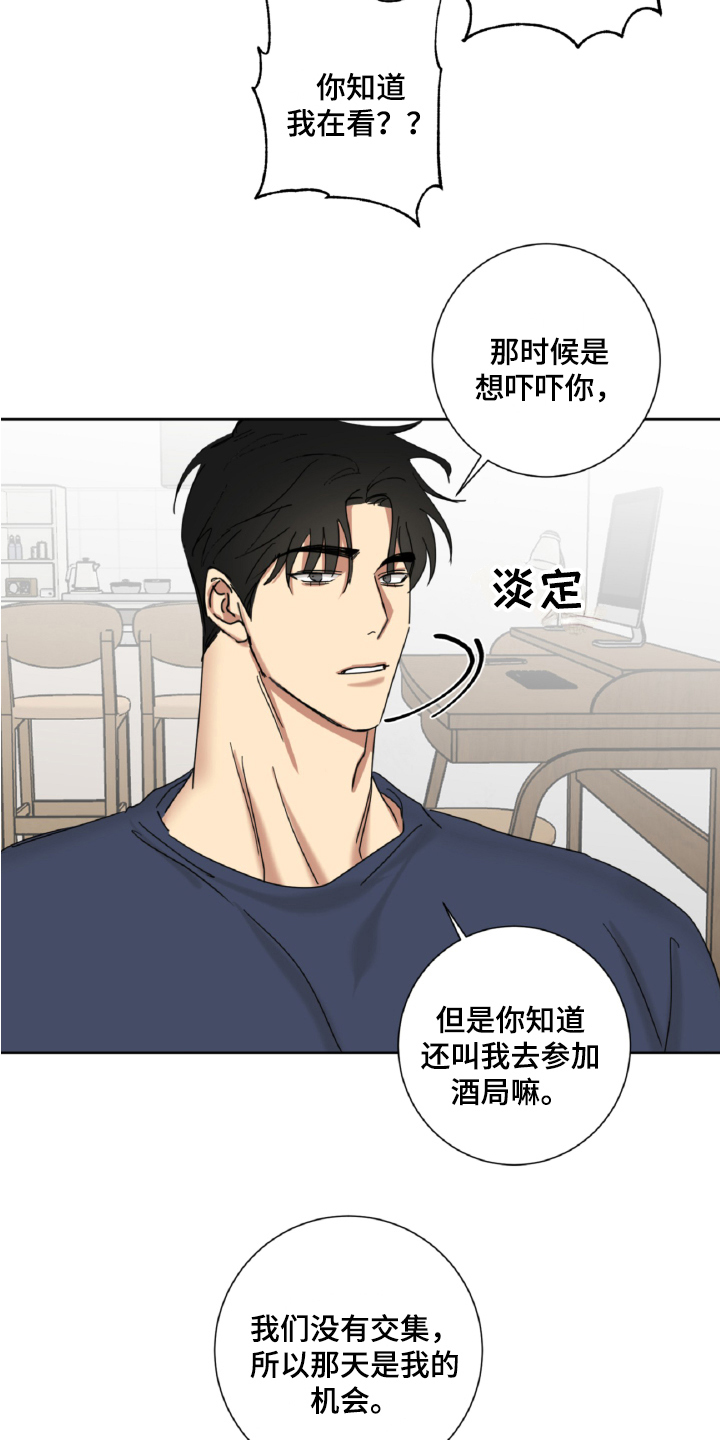 第13章：真心12
