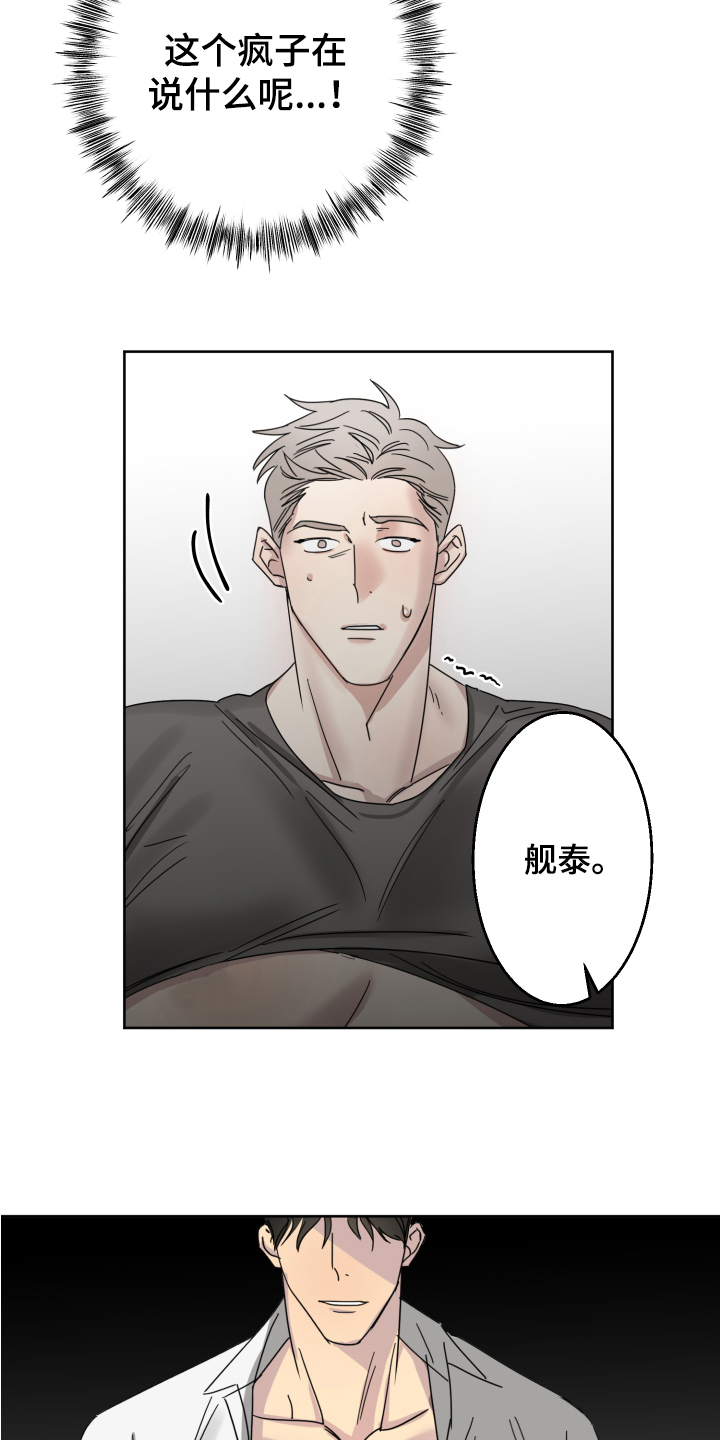第2章：喜欢16