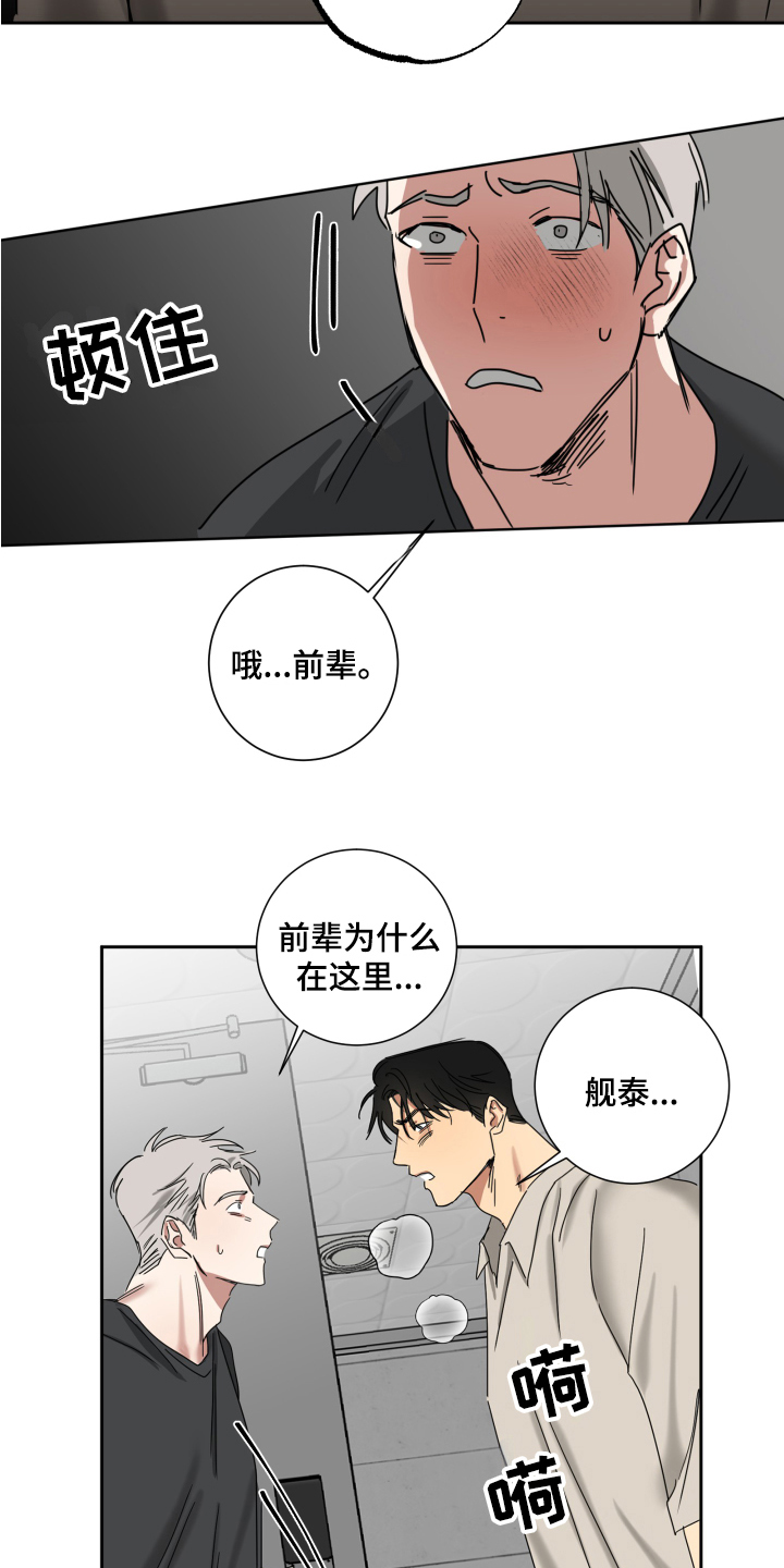 第8章：担心3