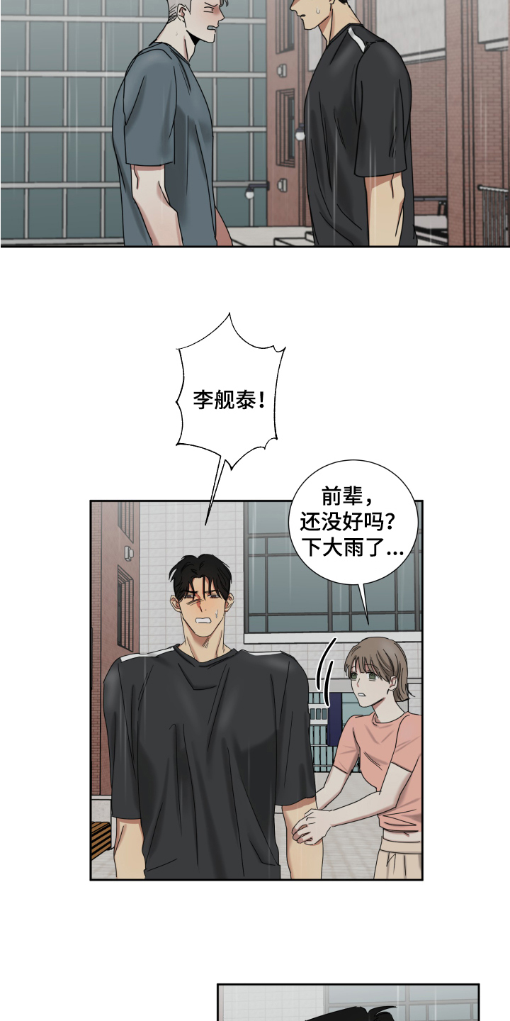 第7章：病倒8