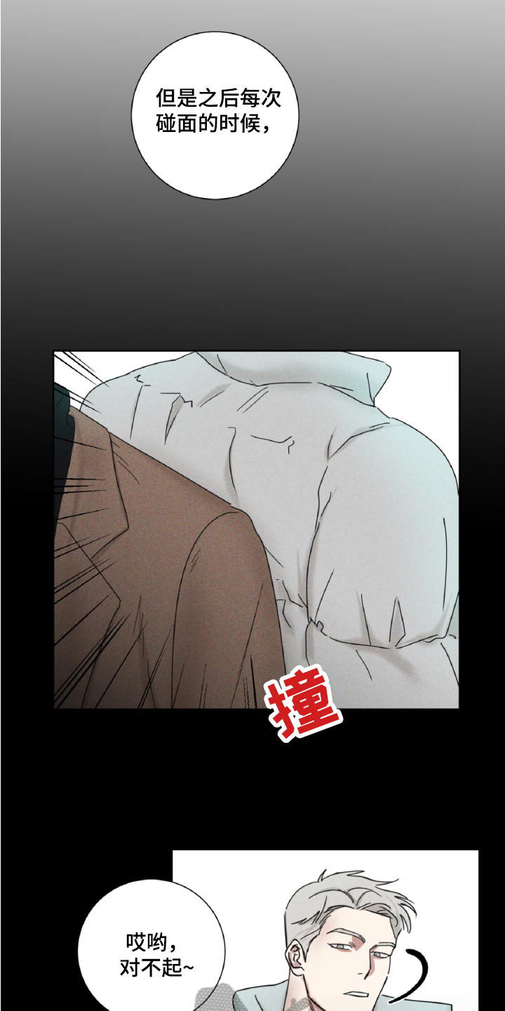 第13章：真心7