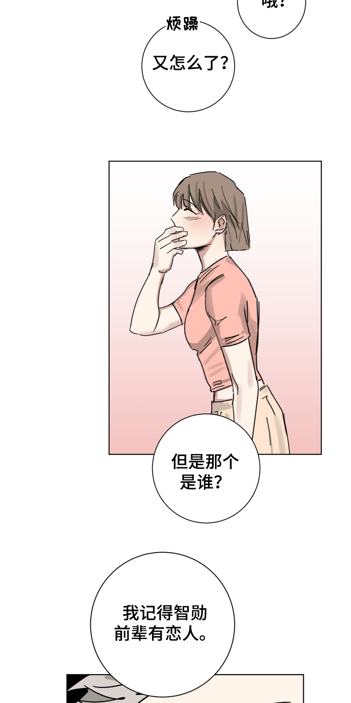 第6章：玩笑而已6