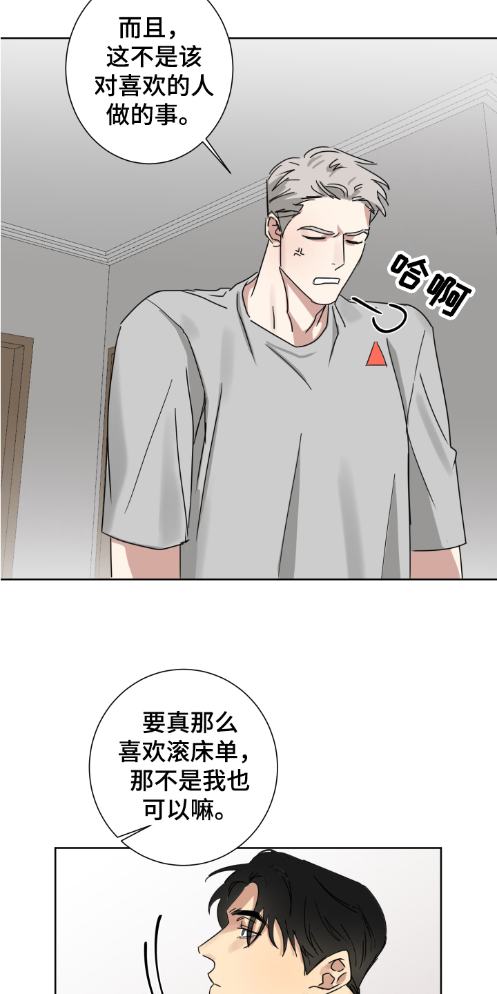 第5章：等待6