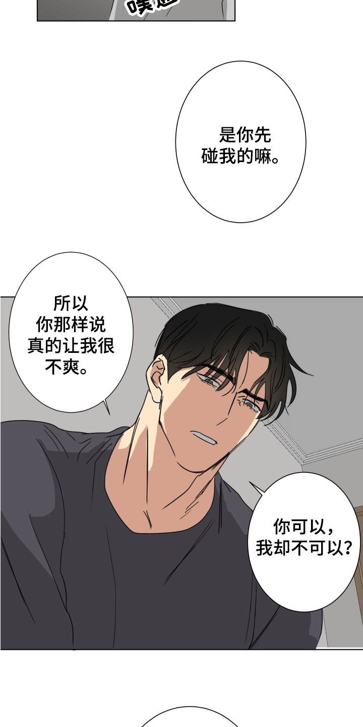 第5章：等待11