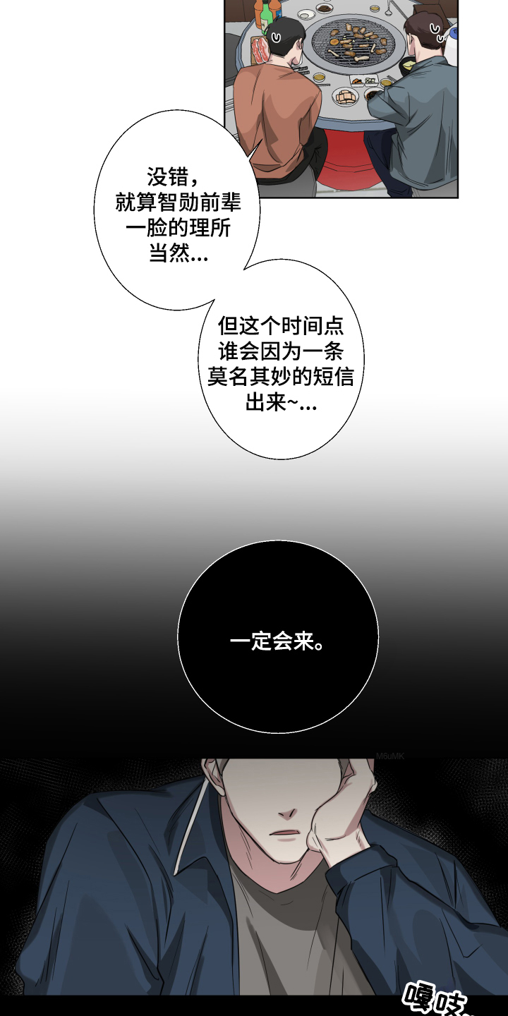 第1章：喝醉2