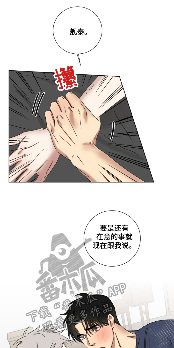 第13章：真心2