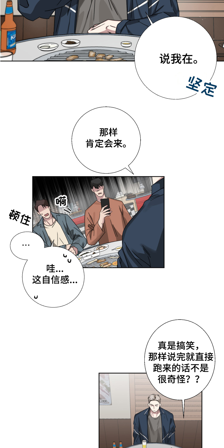 第1章：喝醉1