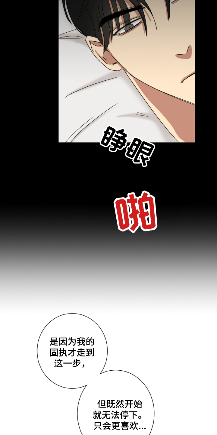 第13章：真心15