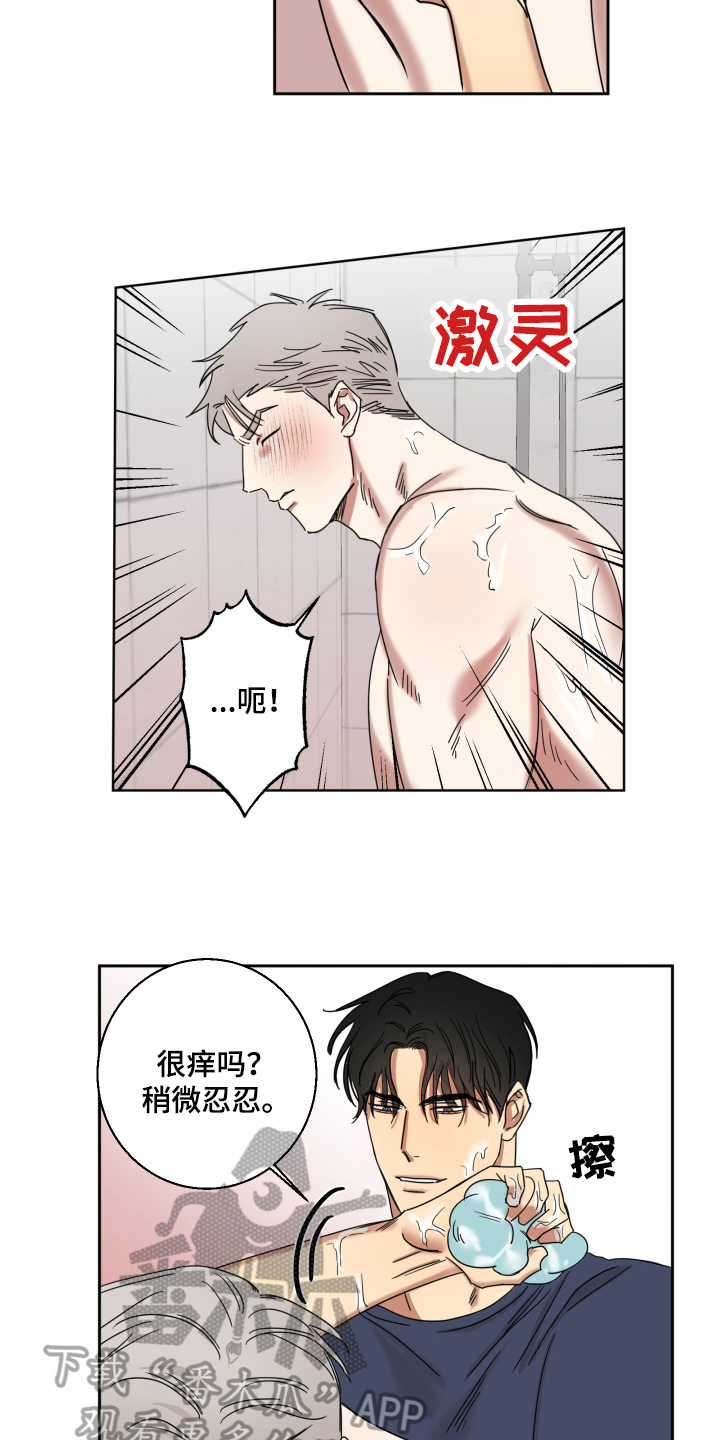 第10章：照顾6