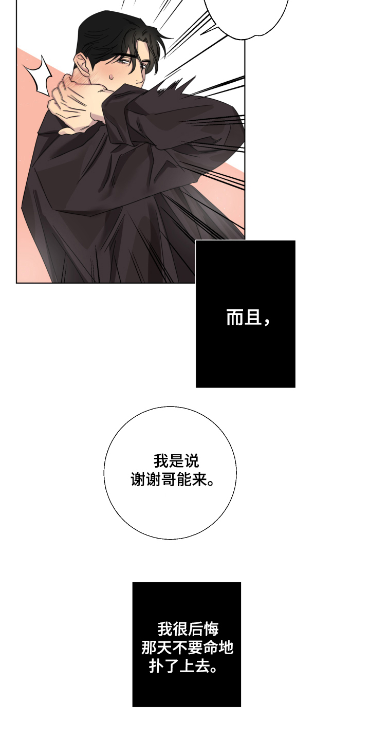 第1章：喝醉12