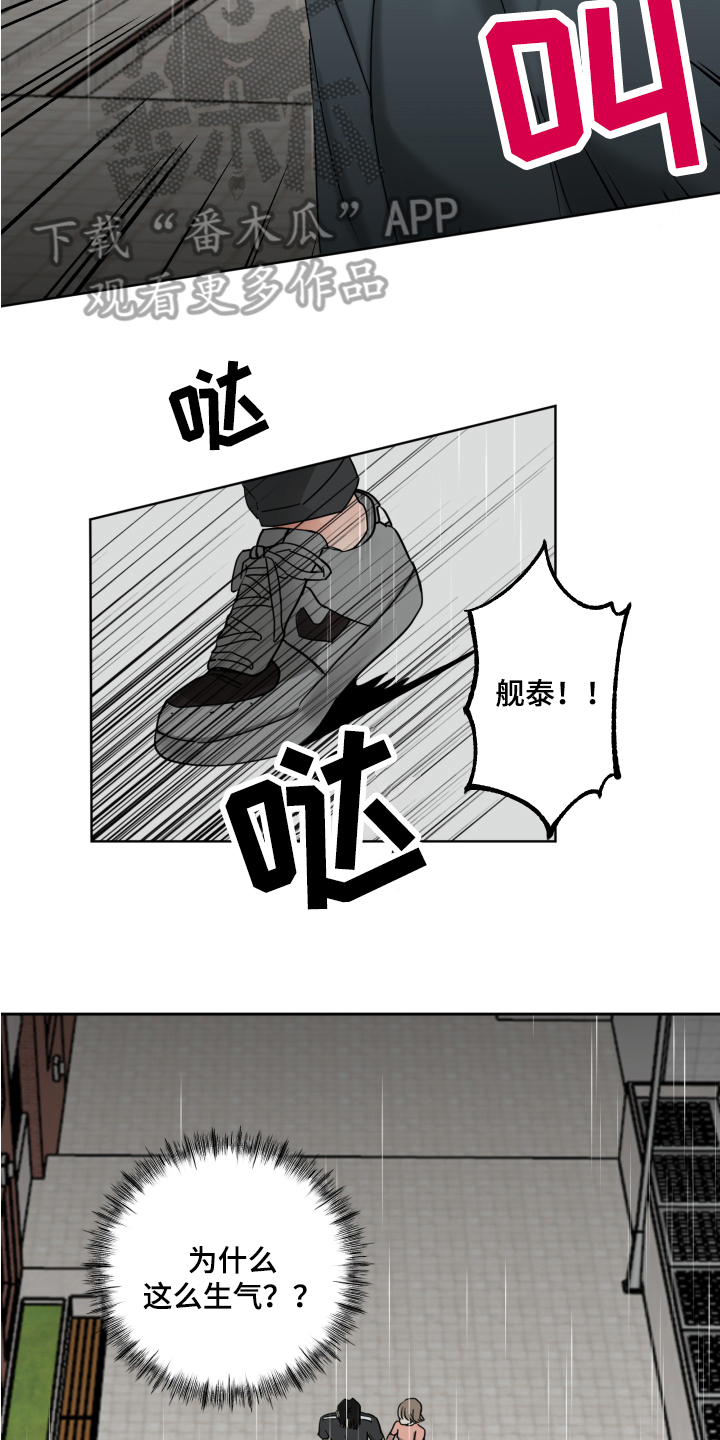 第7章：病倒11