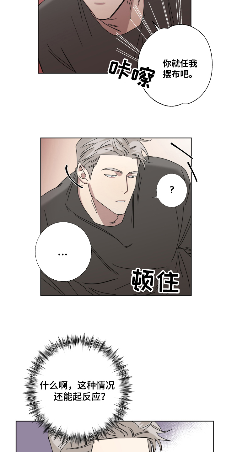 第2章：喜欢7