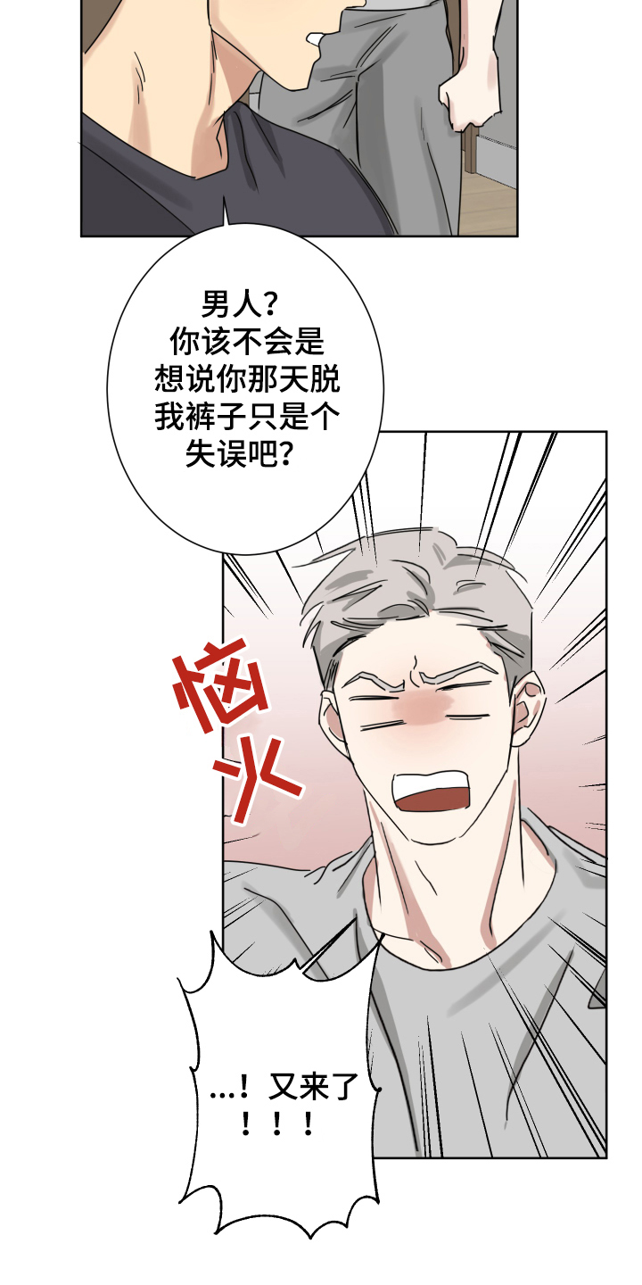 第5章：等待8