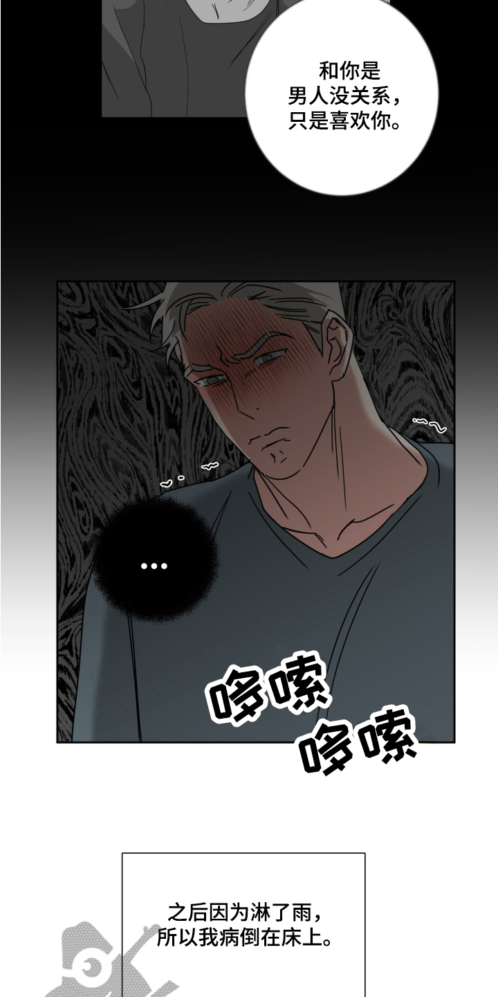 第7章：病倒13